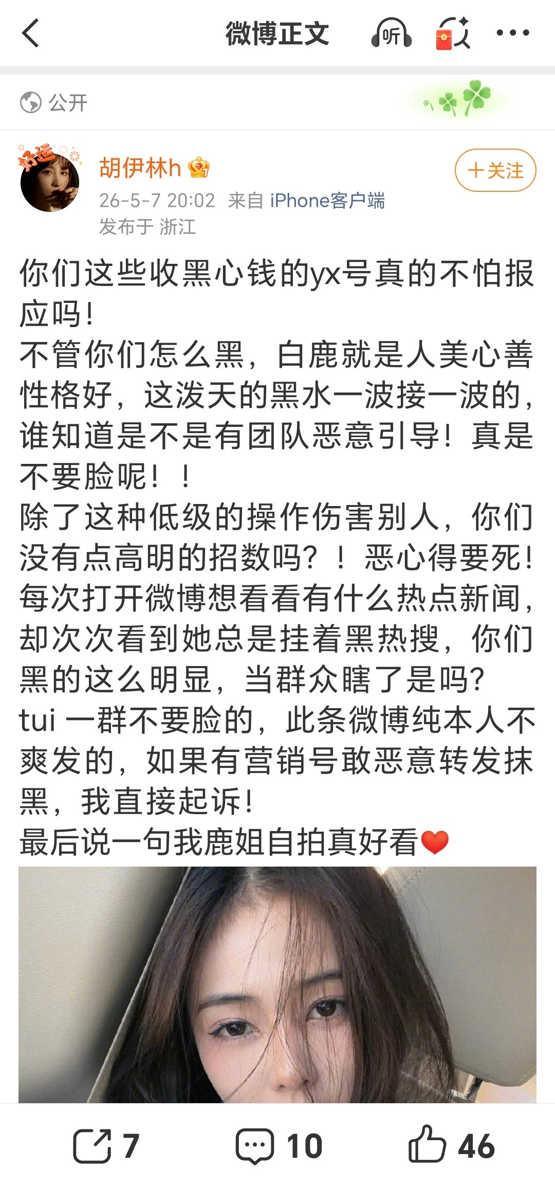 又有业内为白鹿发声，这是横店曾经找不到工作的群演，遇到了白鹿，白鹿说你来做我替身