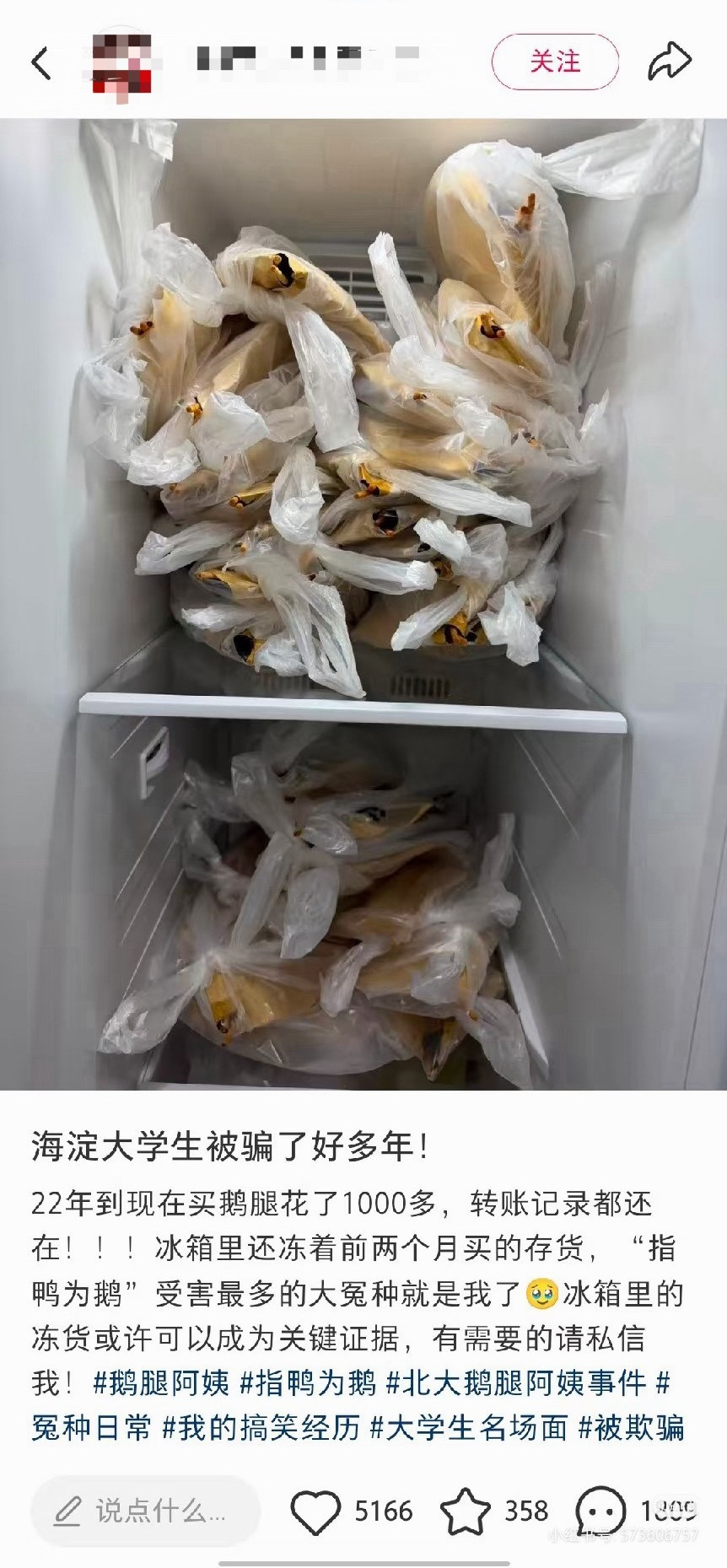 🔻网友分享：目前看到最惨的受害者之一🔻有这么好吃吗？鹅腿阿姨微信被禁止转账热