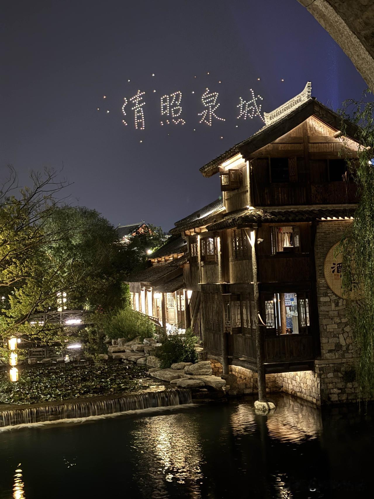五一的时候我去章丘明水古城溜达了一圈，那儿的夜景简直绝绝子！那些建筑在灯光的
