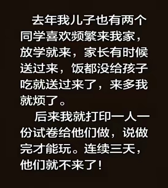 两个家长知道了，每天都押送他们儿子过来，免费蹭题；后来，家长群都知道了，全部同学