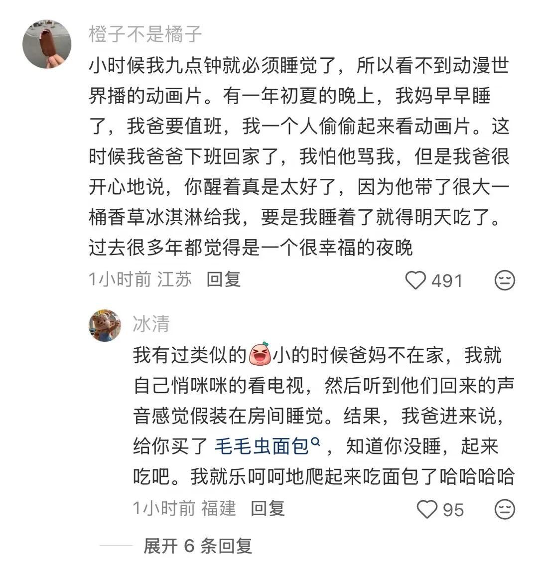 从小被爱滋养的小孩会有什么不同？
