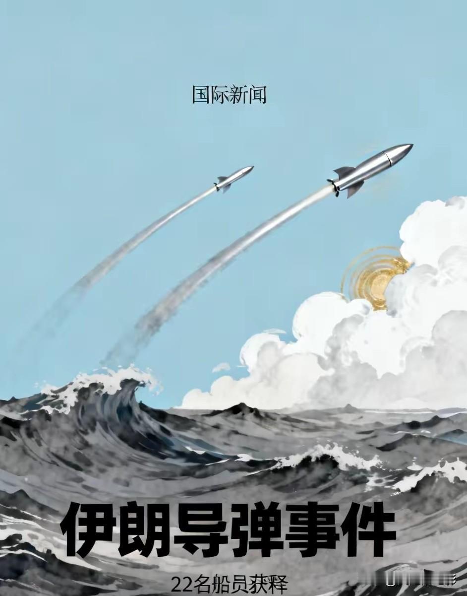 刚刚！CCTV国际时讯消息伊朗这次是真的动手了，而且直接打赢了！他们一口气