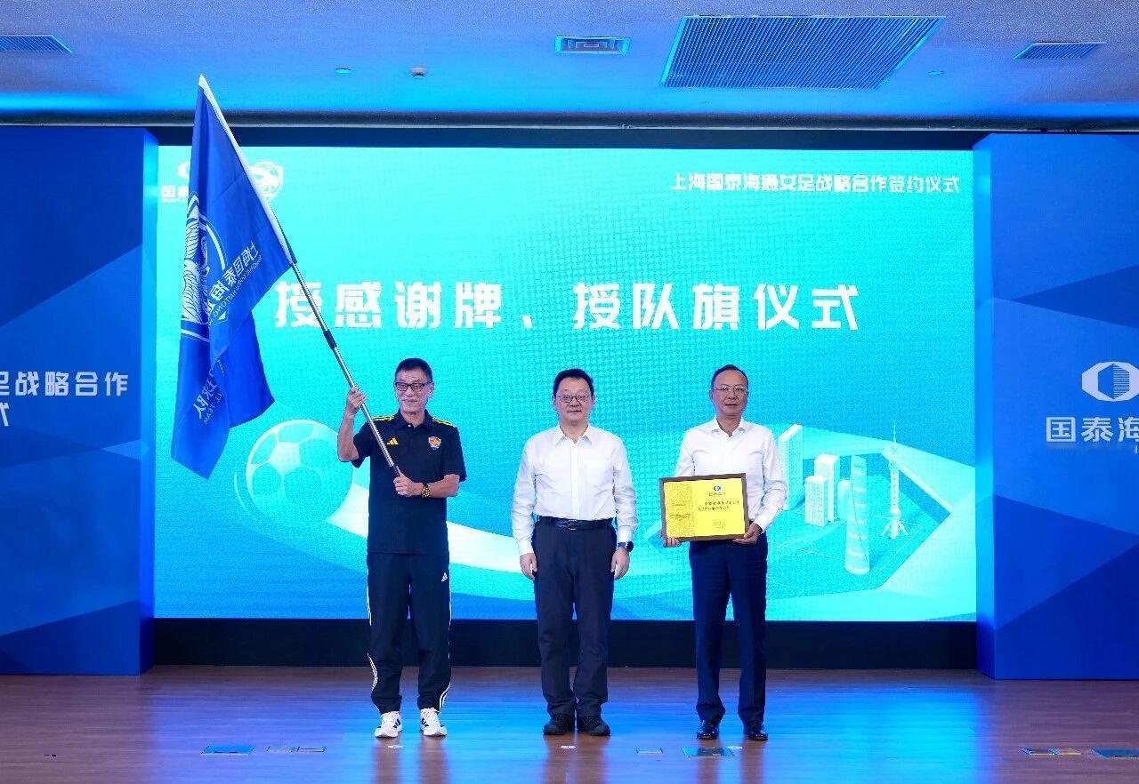 女超劲旅上海女足获得新的巨力支持！为什么我要这样说呢？因为就在今天，上海