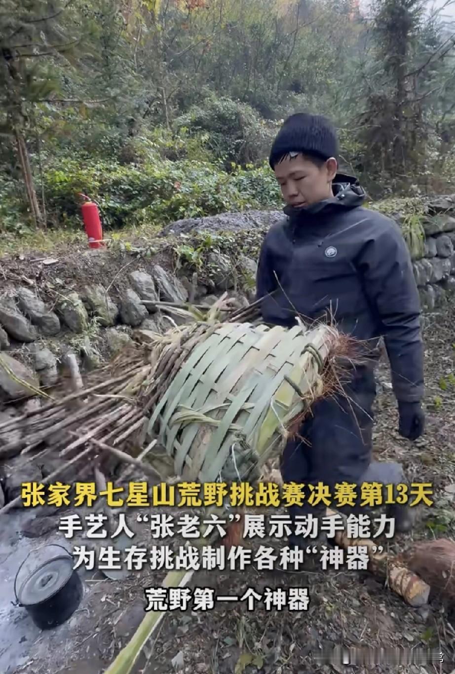 荒野老六13天造4件神器，这才是生存的正确打开方式今天刷到张家界七星山荒野