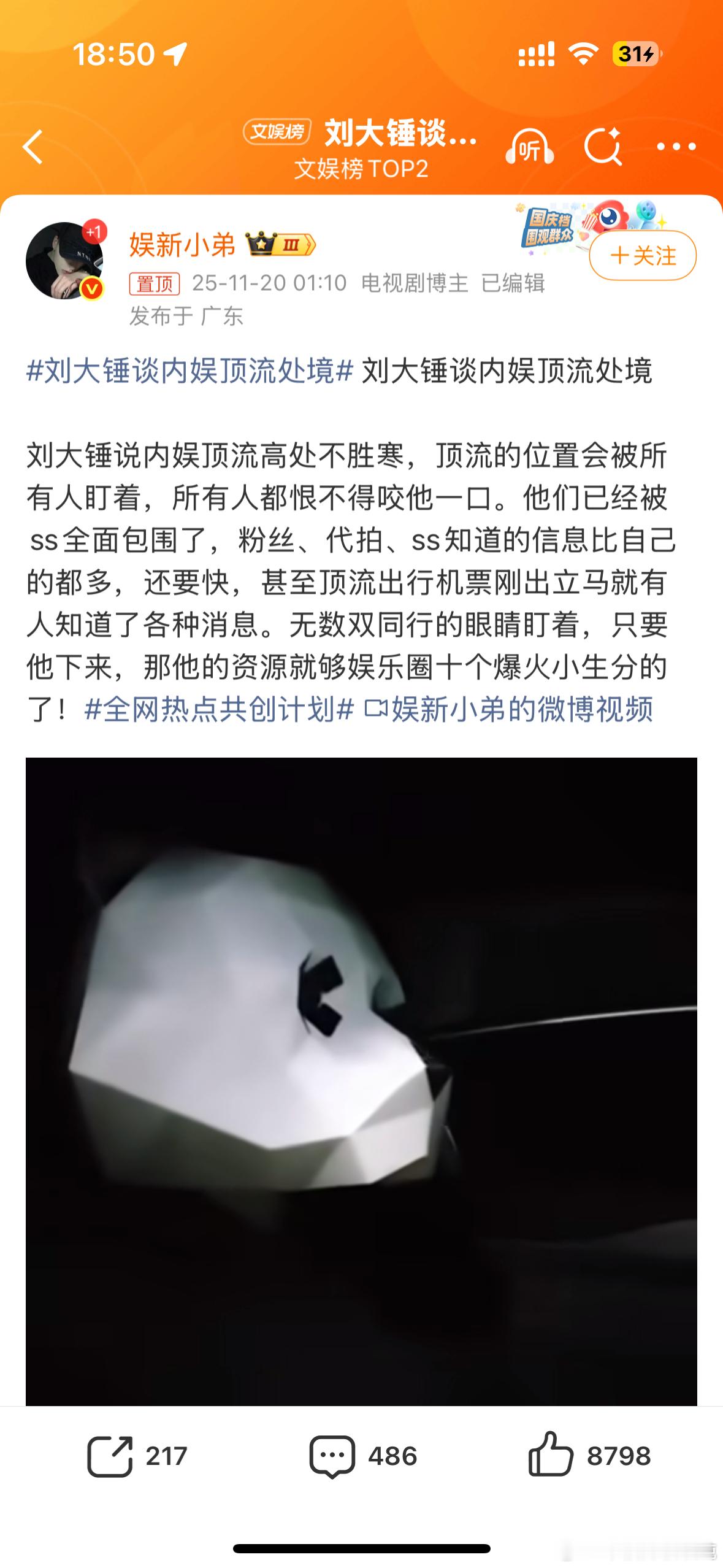 到底谁是内娱顶流呢！其实当顶流也很不容易，一方面要有真正的实力，另一方面还要有全