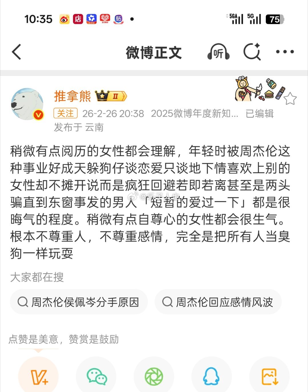 半截身子入土的爹味吃藕东西老老实实捞土直的钱就好了吧