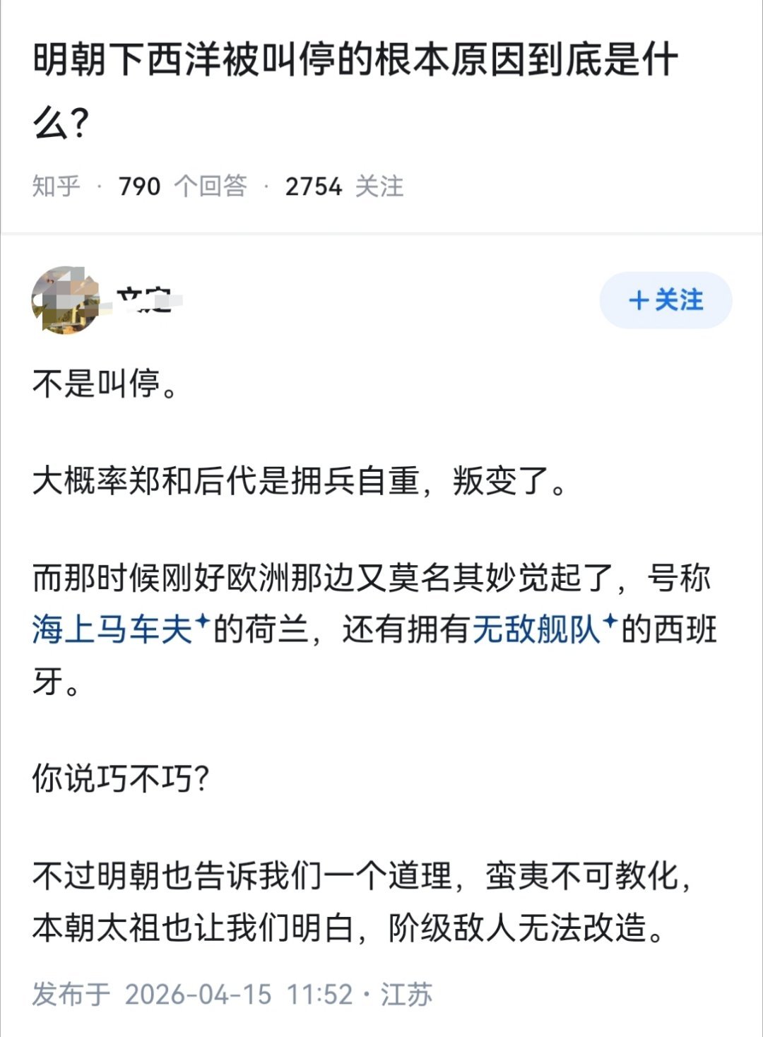 郑和有后代这个事，郑和他知道吗？