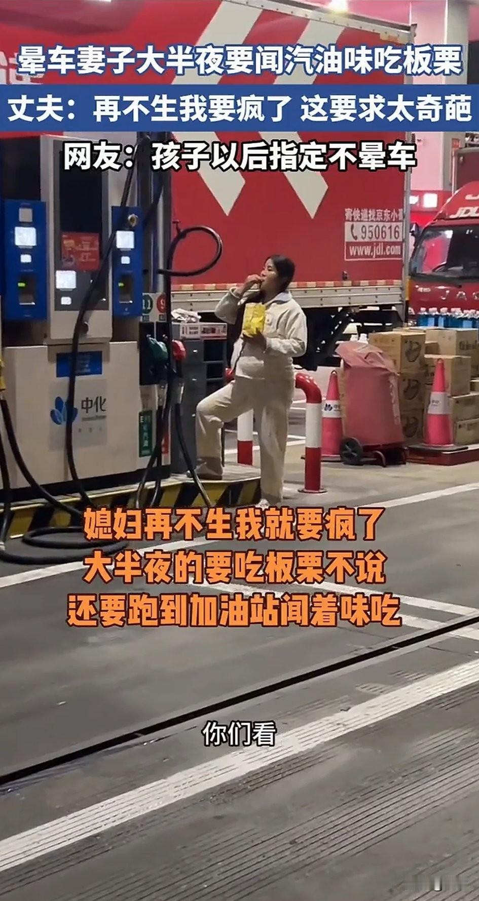 妻子大半夜想要吃板栗，看着怀孕的妻子，老公二话没说，跑到24小时便利店买了