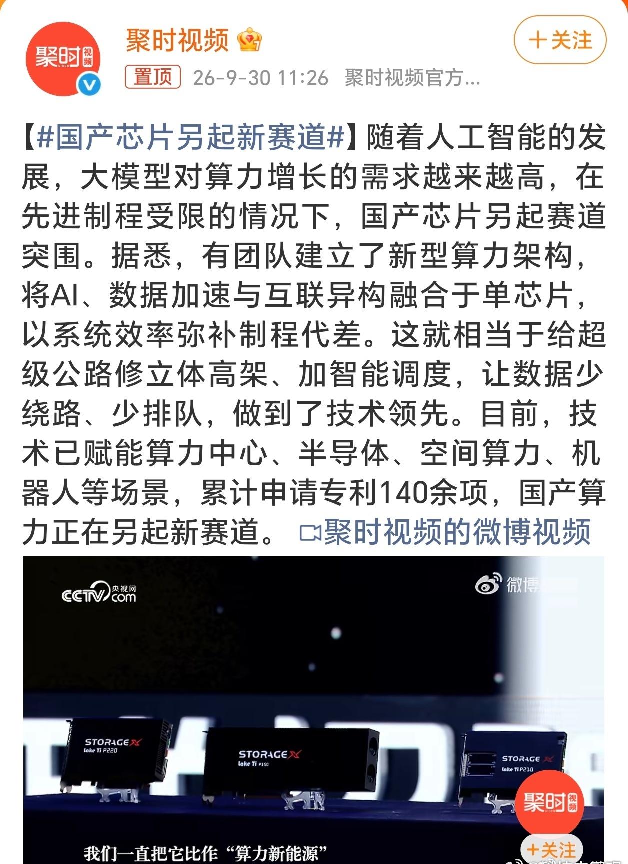 国产芯片这回不跟人挤独木桥了。2025年国内RISC-V芯片出货量据估算破50亿