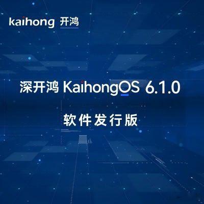 HarmonyOS7.0和KaihongOS6.1都是了不起的系统，都是基于Op