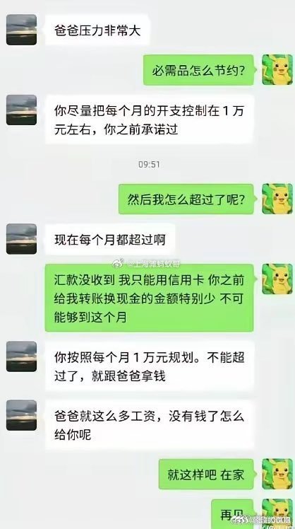 #父母离婚后被爸爸拉黑女孩独自上大学#大学生如果一个月要一万元的生活费，一般人的父亲，确实给不了。​