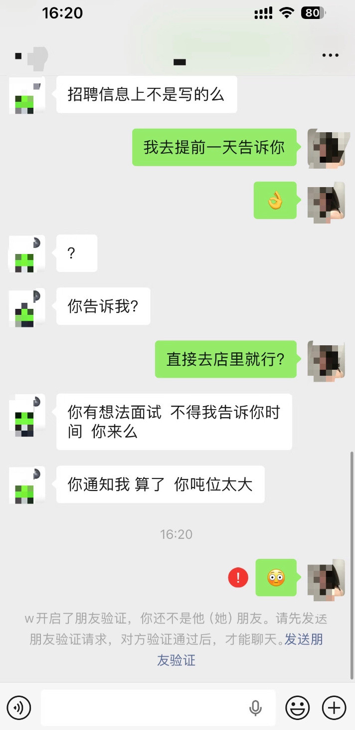是我说话有毛病吗