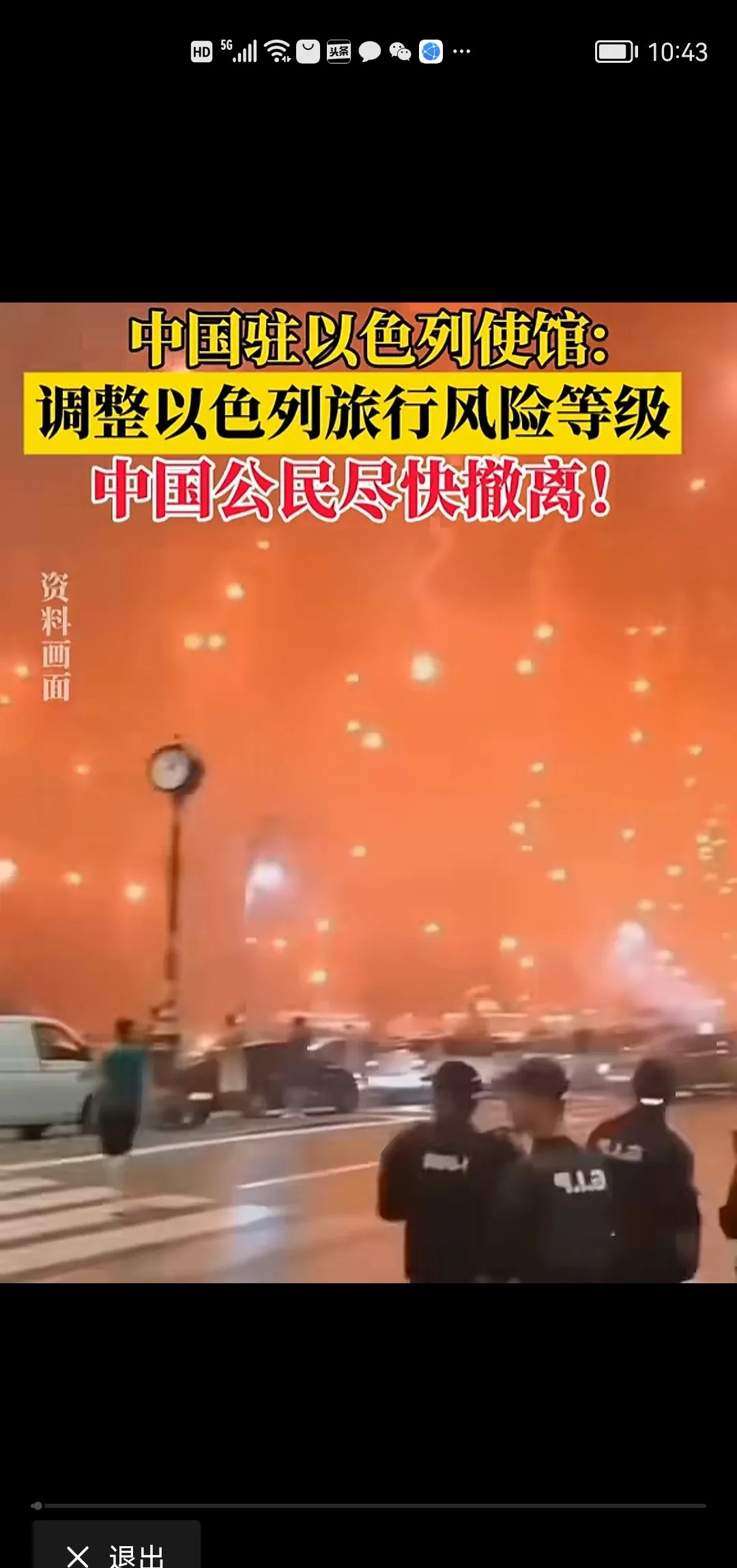 中东不太平，赶紧跑是正经事你敢信？中东那旮旯地界，眼瞅着