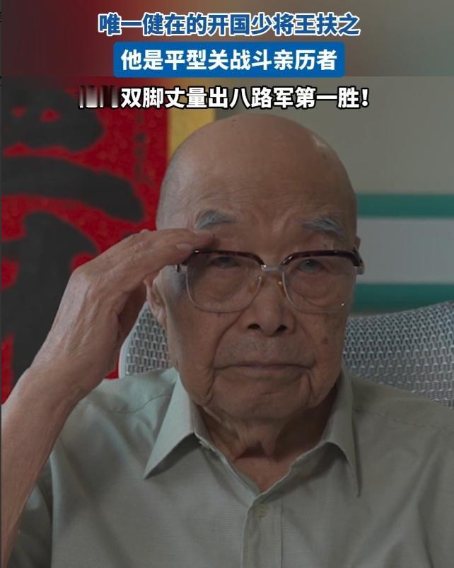 在世红军仅存12人，都是国宝级的英雄，平安百岁以上。103岁的王全英，是这
