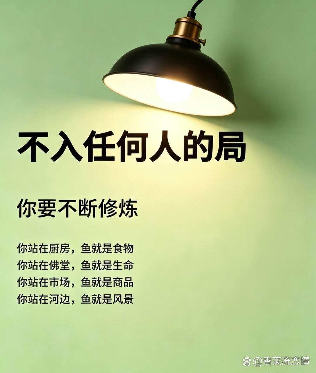 你对一个人好的时候，素质高的人会觉得你是在尊敬他，素质低的人认为你是在讨好他，而