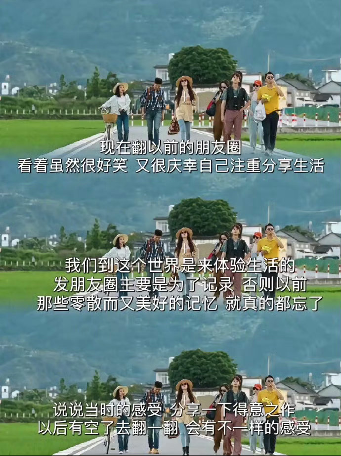 终于明白为什么要发朋友圈了。