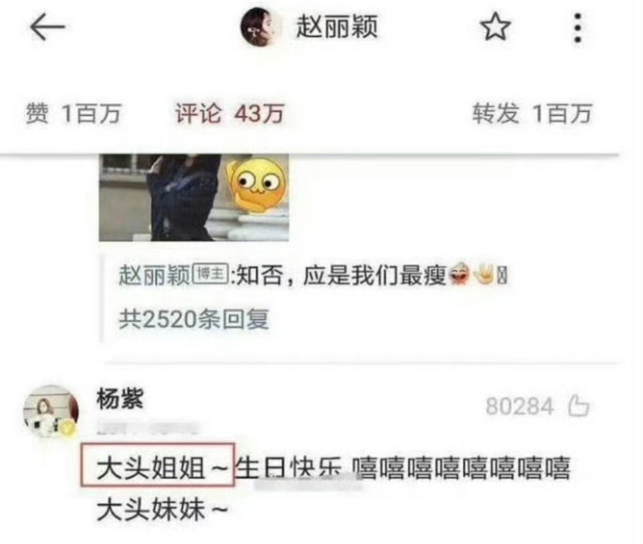 我才知道这个