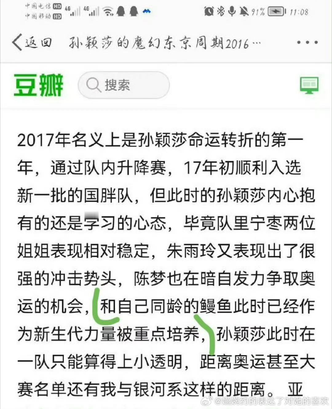 东京周期一直被当作后备力量培养的从来不是孙颖莎，被当作新生代力量培养的一直不是孙