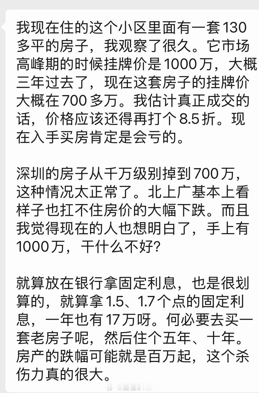 朋友今早跟我吐槽他小区的房价。他说他现在住的这个小区里面有一套130多平的房子，