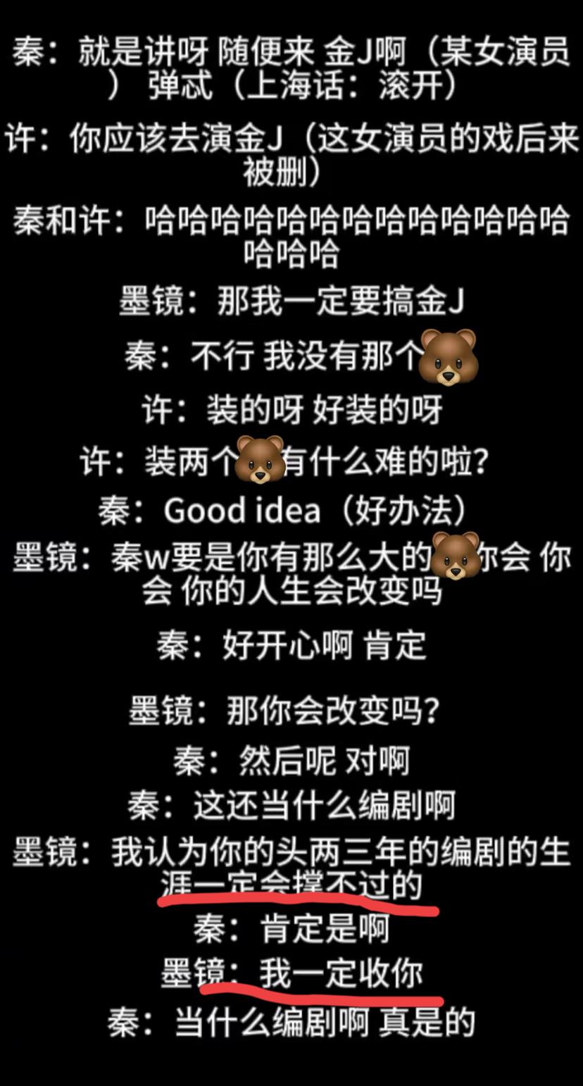 王家卫的这段录音，好多人理解错了明明他对金靖没“意思”，对女编剧才有“意思”啊