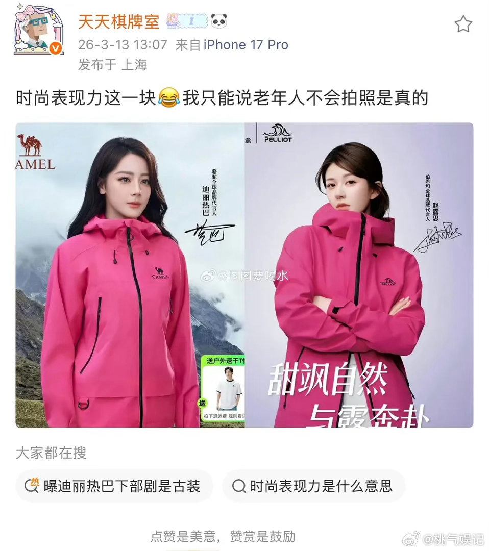 为了讨好🥩丝也是眼睛都不要了