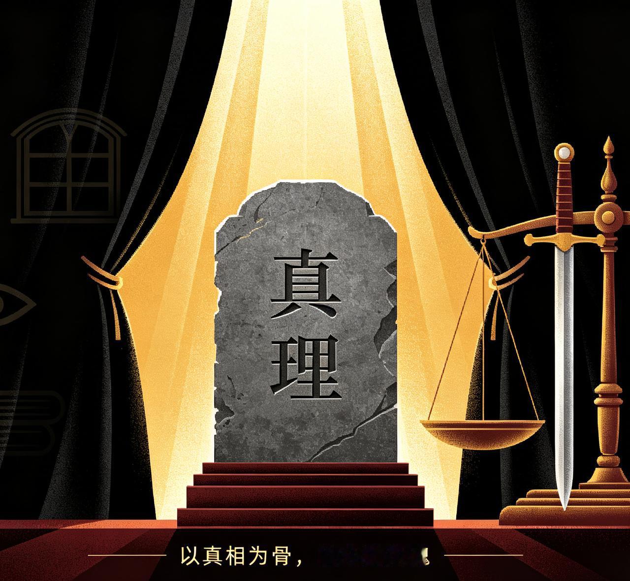 什么是真理本质天地有定则，万物有实相。人间最大的混沌，莫过于世人把话语权当