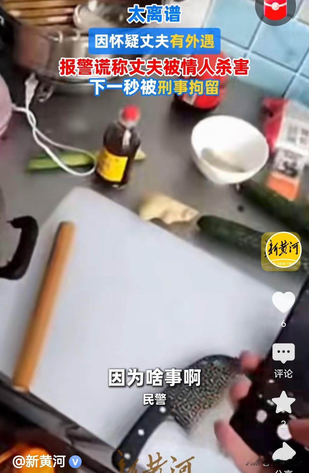 就这二货媳妇还不肯离呢！山东淄博，一女子生性多疑，都有了孩子了，还疑神疑鬼，就觉