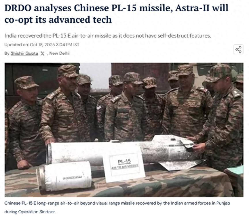 确认了,霹雳-15落入印度之手,日本也参与分析,但这该怪巴基斯坦吗? 5月初