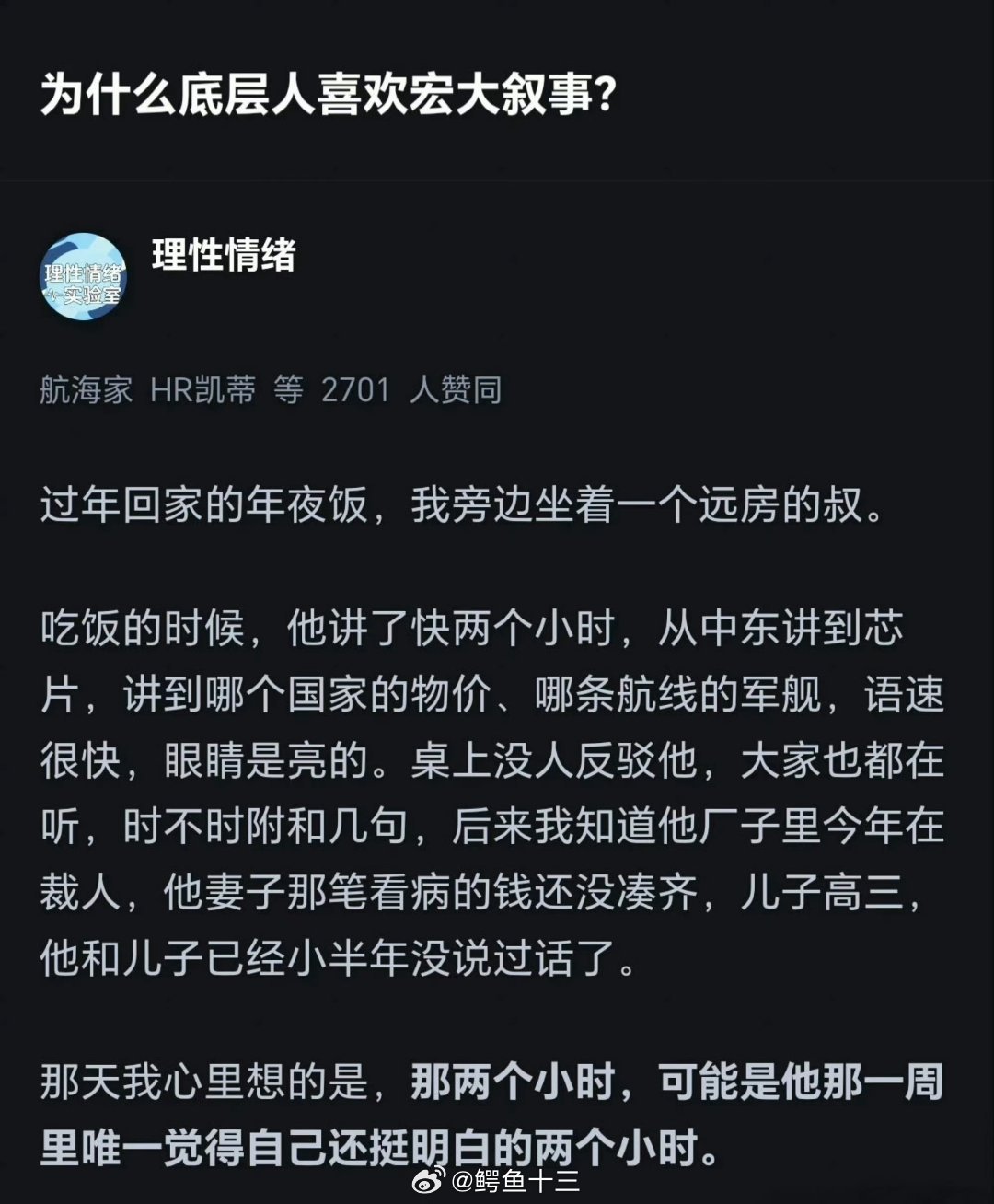 a股有没有可能他在炒大A股[大笑]只是回去不敢说出来，不然为何懂那么多？​