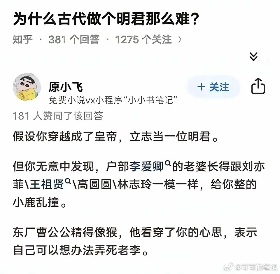 忠臣太多了，为难朕了