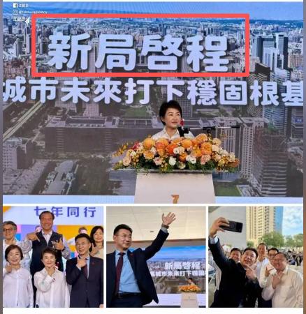 卢秀燕就任7周年记者会暗指交棒江启臣台中市长卢秀燕今天（24日）在就任7