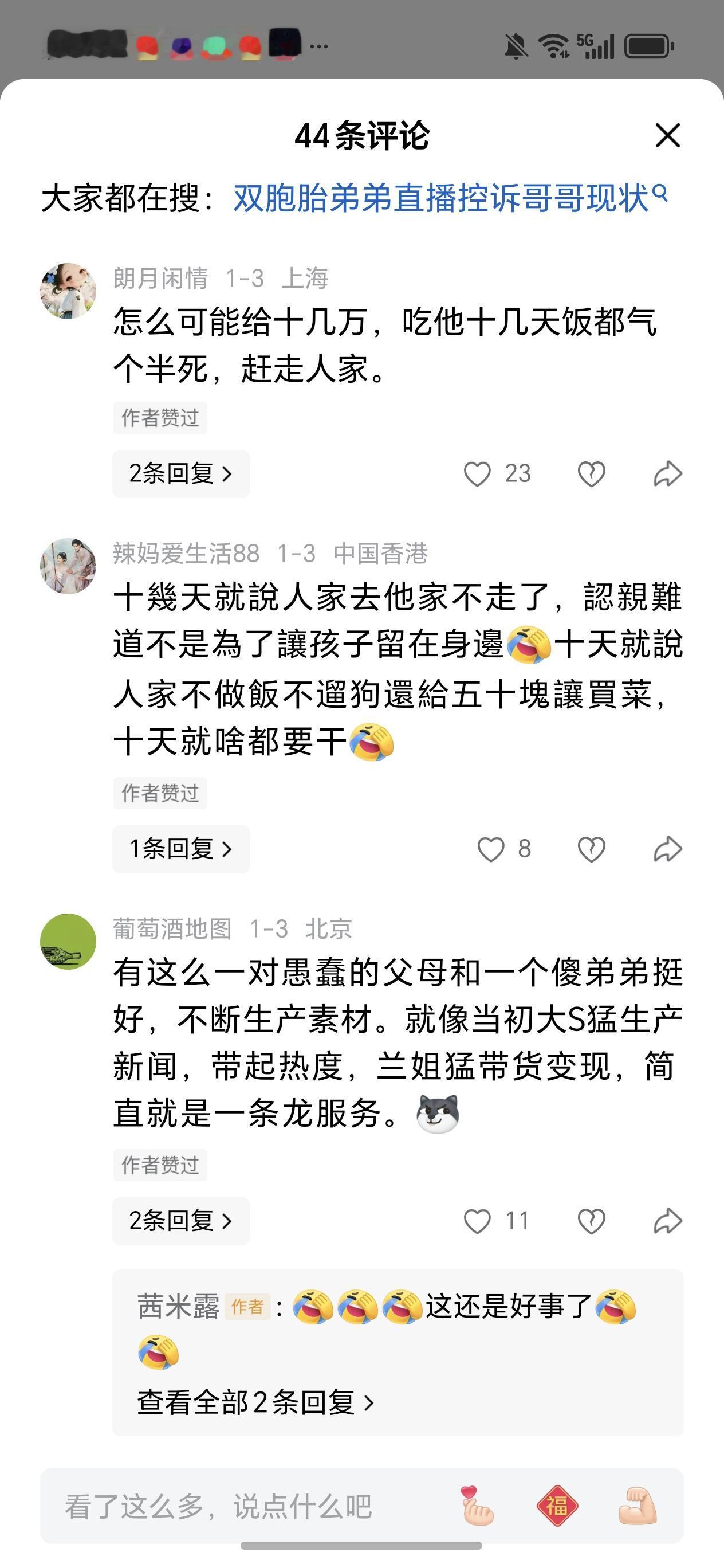 各位朋友，家人们姐姐们早晨好，现在早晨六点，今天咱们来聊一件特别让人感慨的事儿。