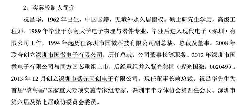 300301, 重整投资方案获通过! 半导体大佬拟入局