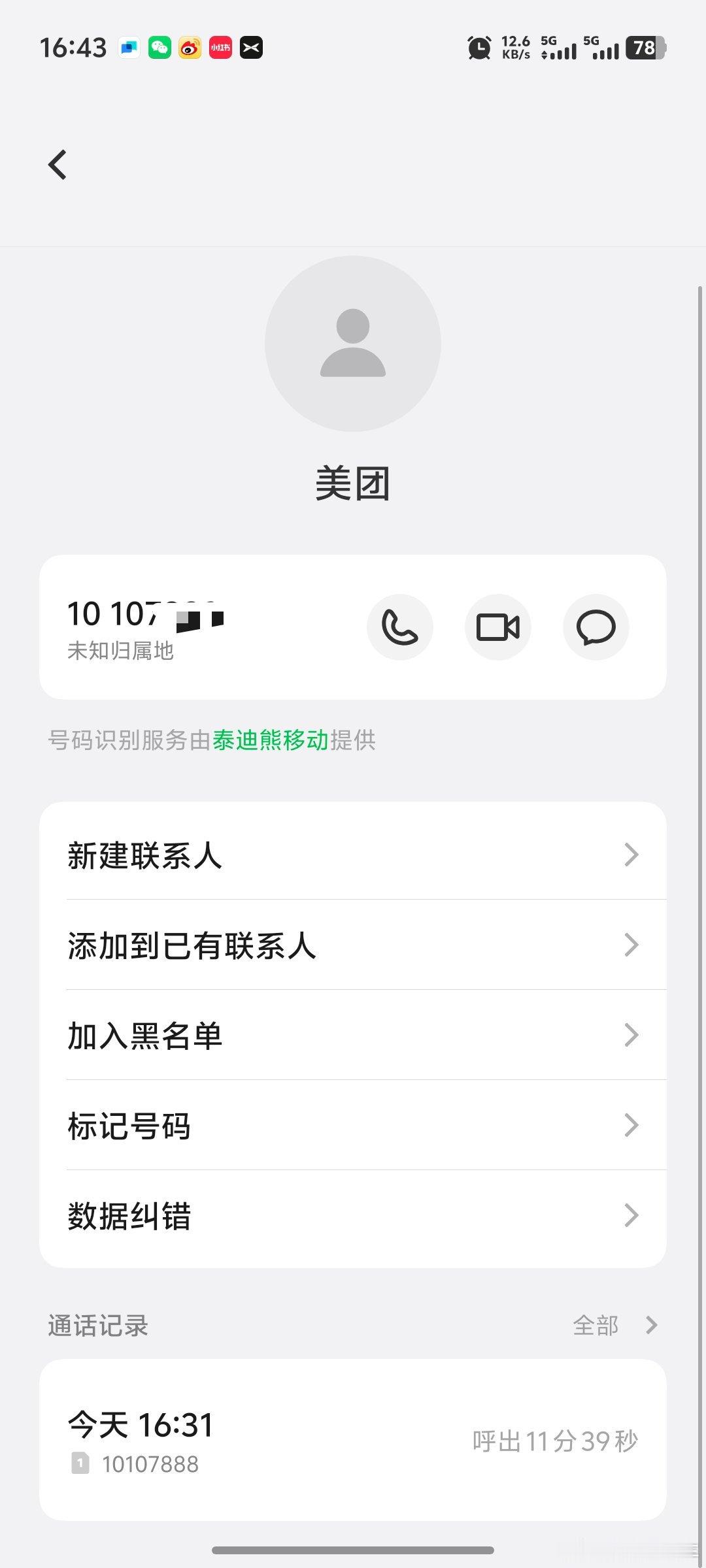 这种坐地起价的入驻商家你是咋审核的最近搬家着急忙慌把钥匙锁屋里了，在大众点评找了
