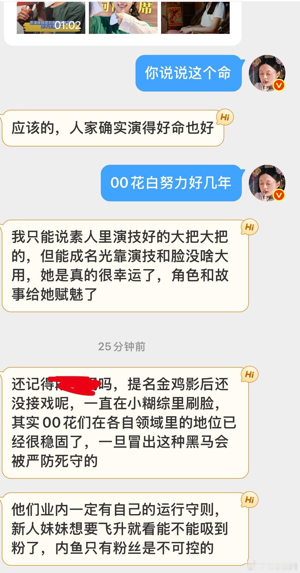 给阿嬷的情书女主角就这么飞升00花一番票房top“其实00花们在各自领域里的地位