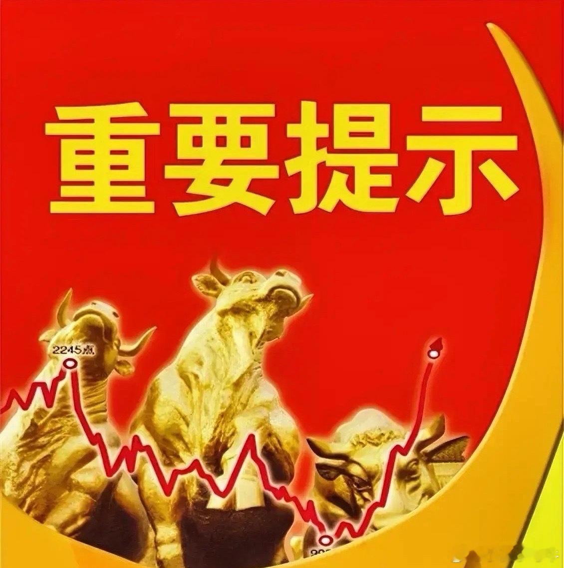 星期二股市个股利好利空重磅消息：看看有没有你的持仓股－、以下均是利好消息1.加快