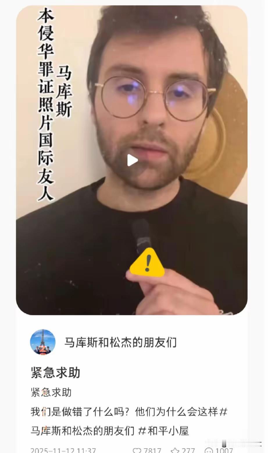 是什么情况？不交钱就别想对外开放！捐赠侵华日军罪证照片的马库斯，创办和平小屋