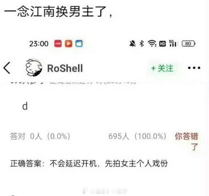 网传虞书欣一念江南换男主前几天还有说开机应援😳怎么今天男主就不演了？不是都