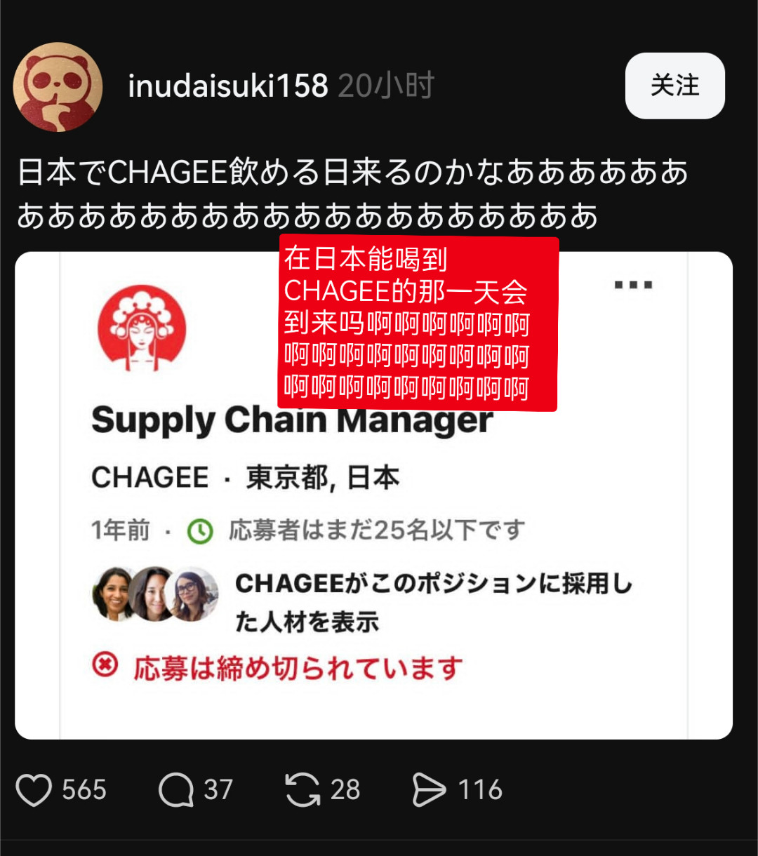 韩国霸王茶姬开业，日本人在网上喊话要“霸王茶姬开去日本”