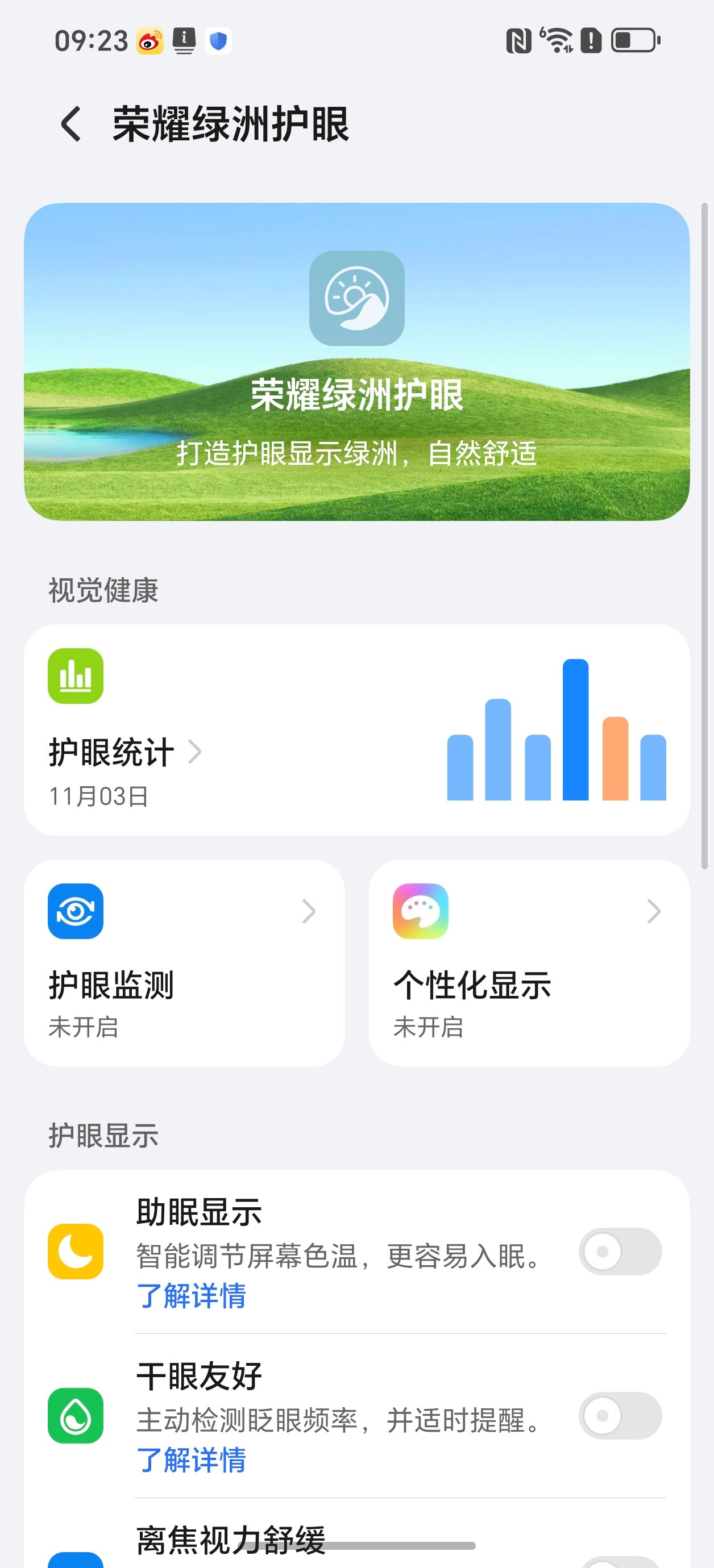 最近几款热门的新旗舰都换着在用，对比了一下，单看屏幕显示，荣耀Magic8还