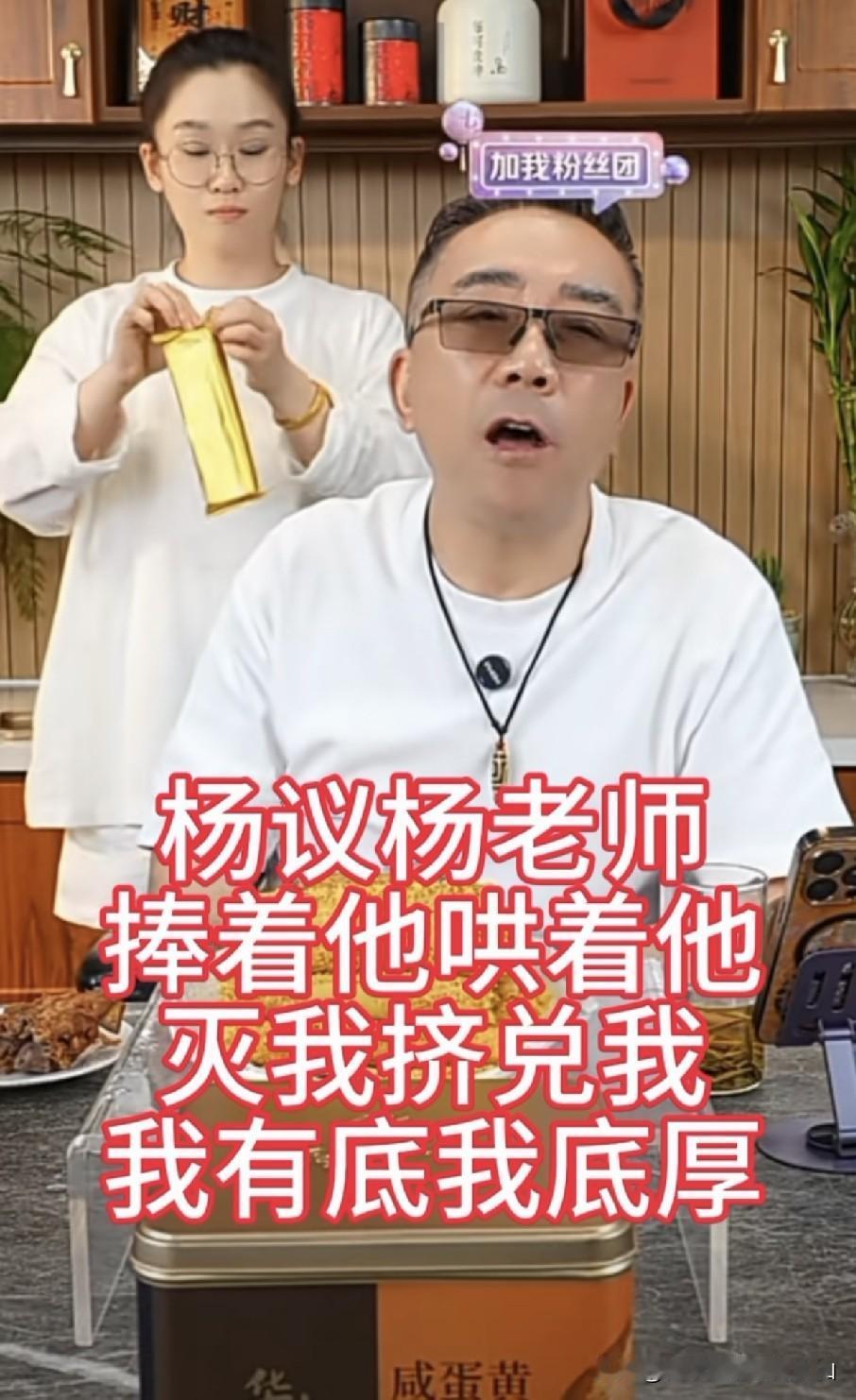 海河战神杨议喊话郭德纲：我哄着他灭火，反倒遭挤兑！他的难不是我造成的，我的难是他