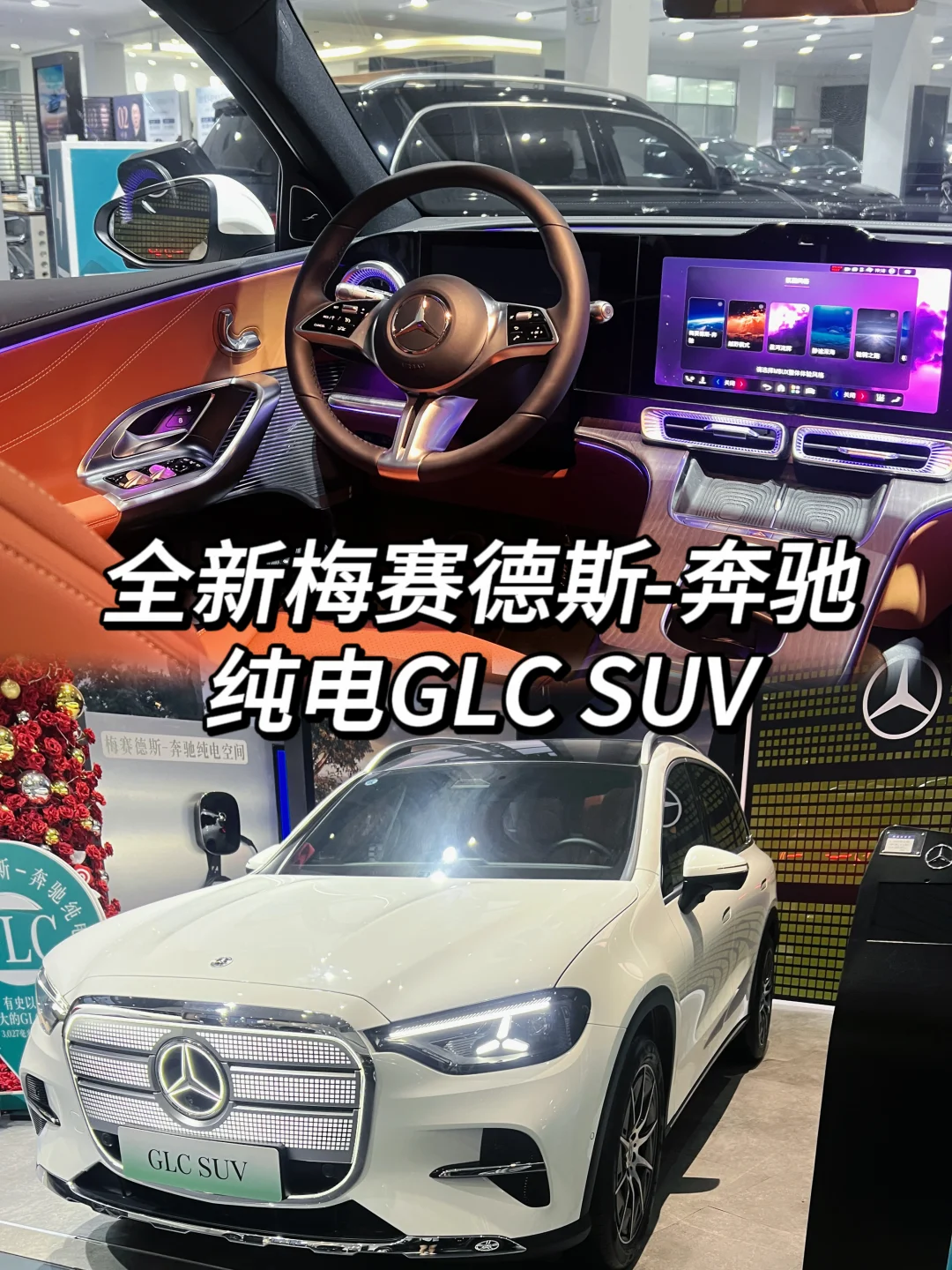 奔驰纯电GLC实车实拍