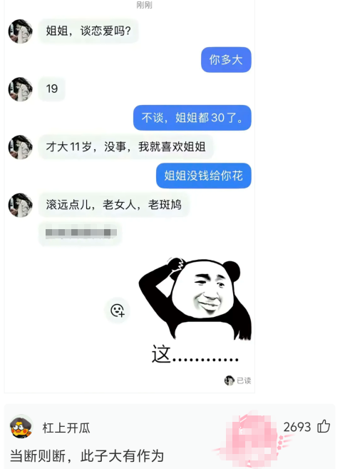 当断则断，此子大有作为