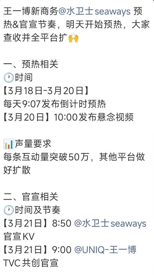 王一博明天又有新sw要官宣预热了，从他爆火以后，已经稳坐内娱代言top1的宝座七
