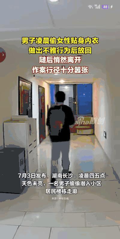 湖南长沙，一名女业主早上起床后，意外发现自己晾在楼道公共走廊的内裤上出现了不明污