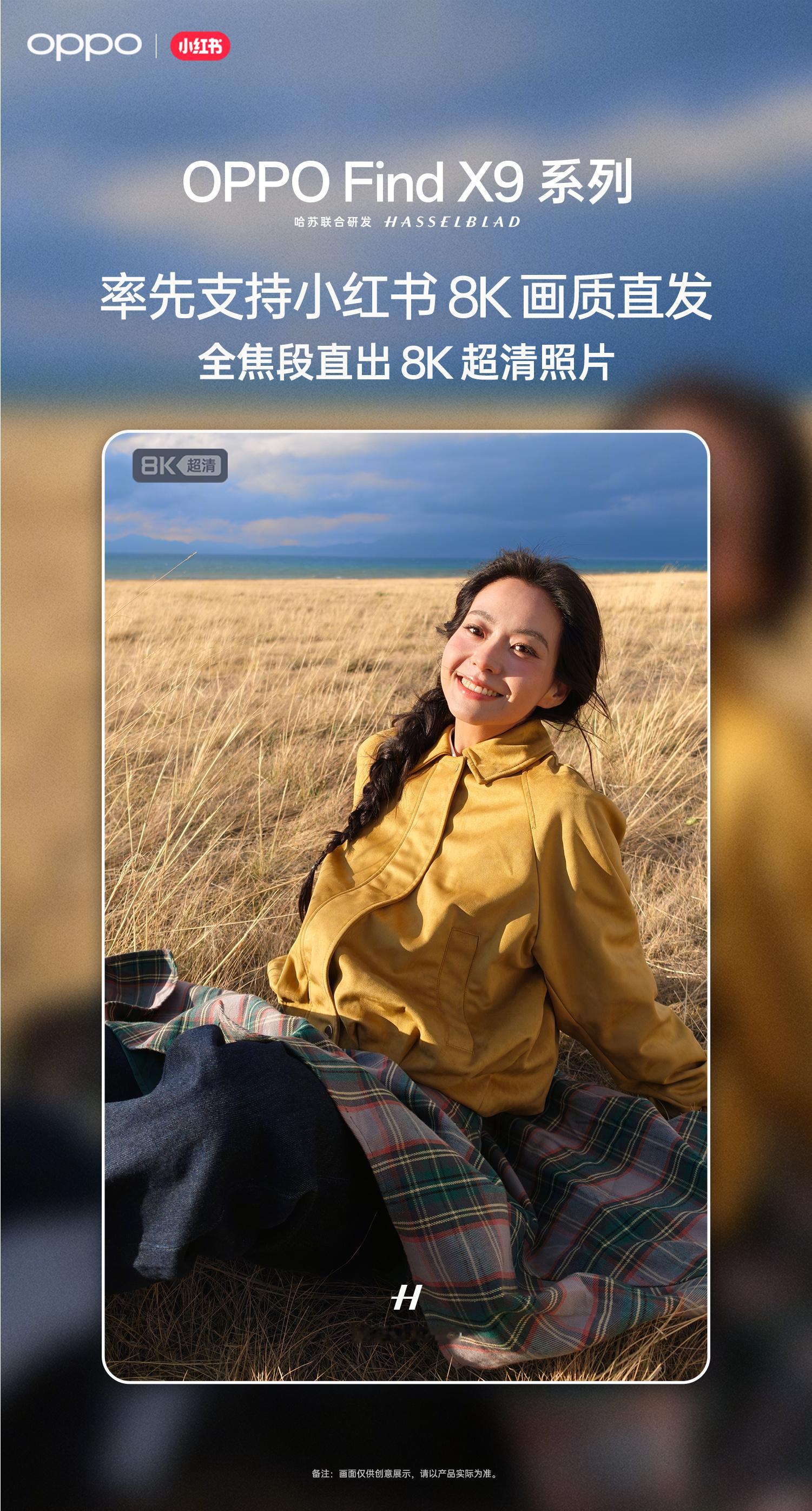 翻译下：小红书能发FindX9Pro拍的5000万像素高清画质了​​​