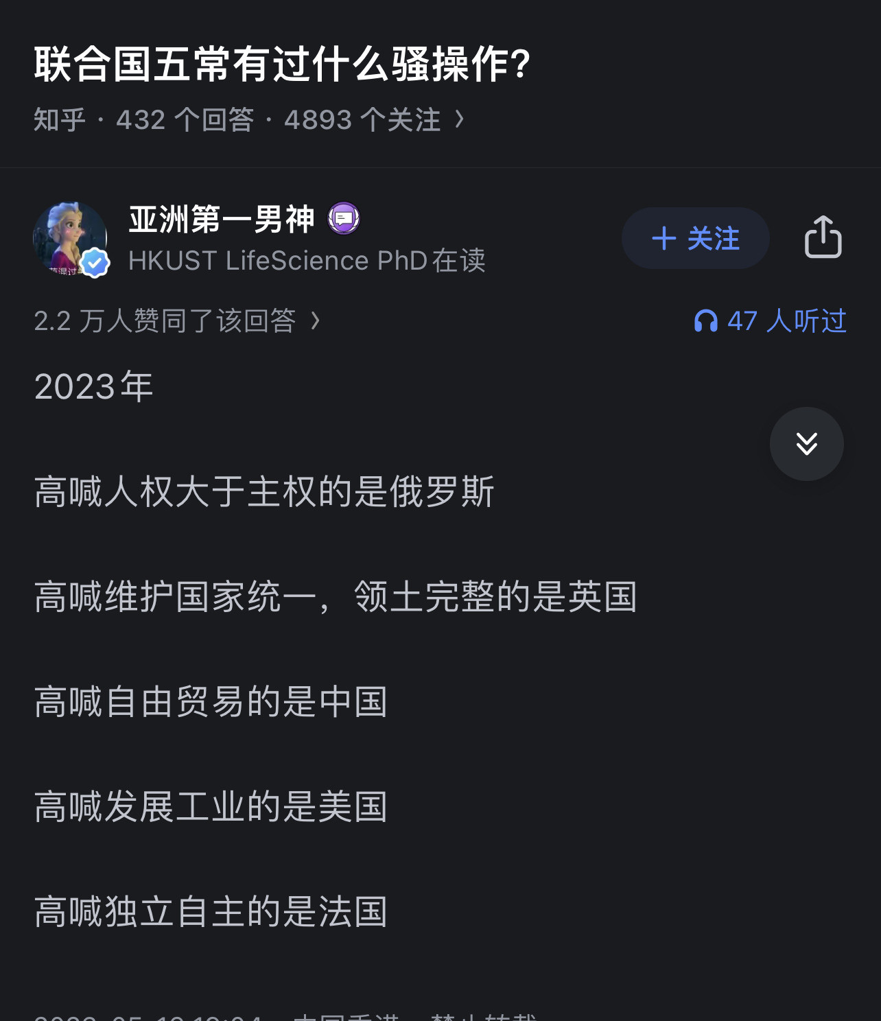 联合国五常的那些“骚操作”你敢信吗？那场关于核武器的国际