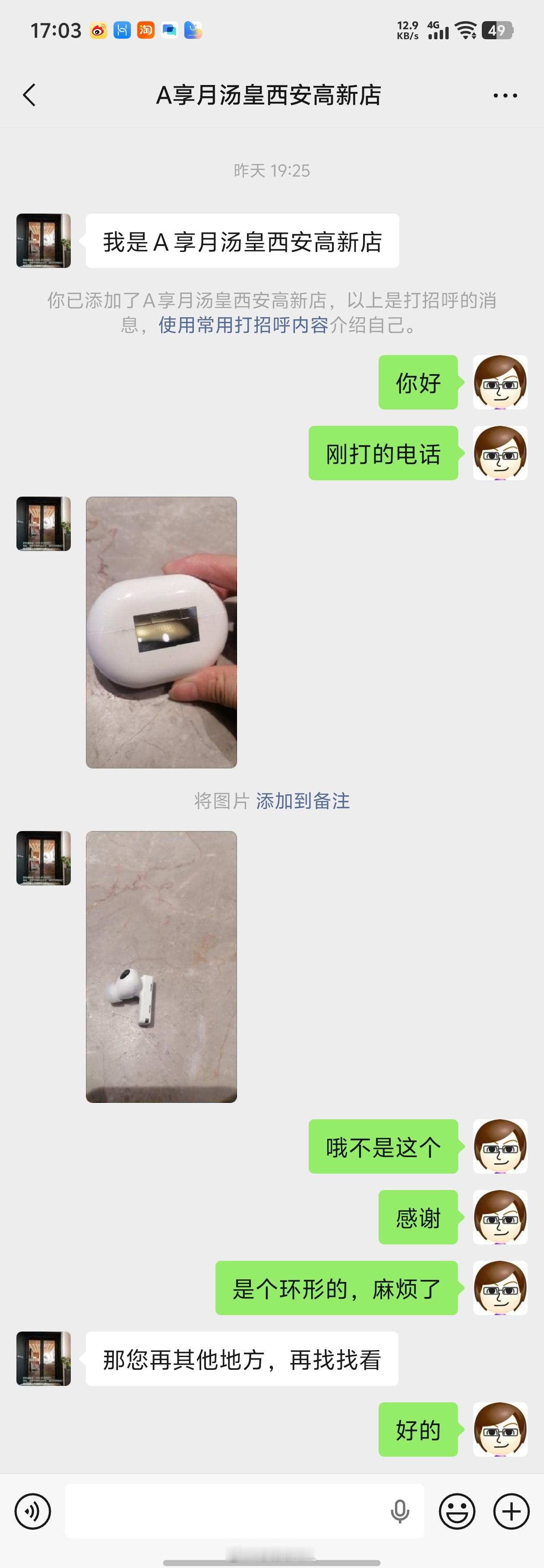 昨天回龙湖，我爸跟我说他freeclip2一个耳机丢了，我说没事，用查找功能应该