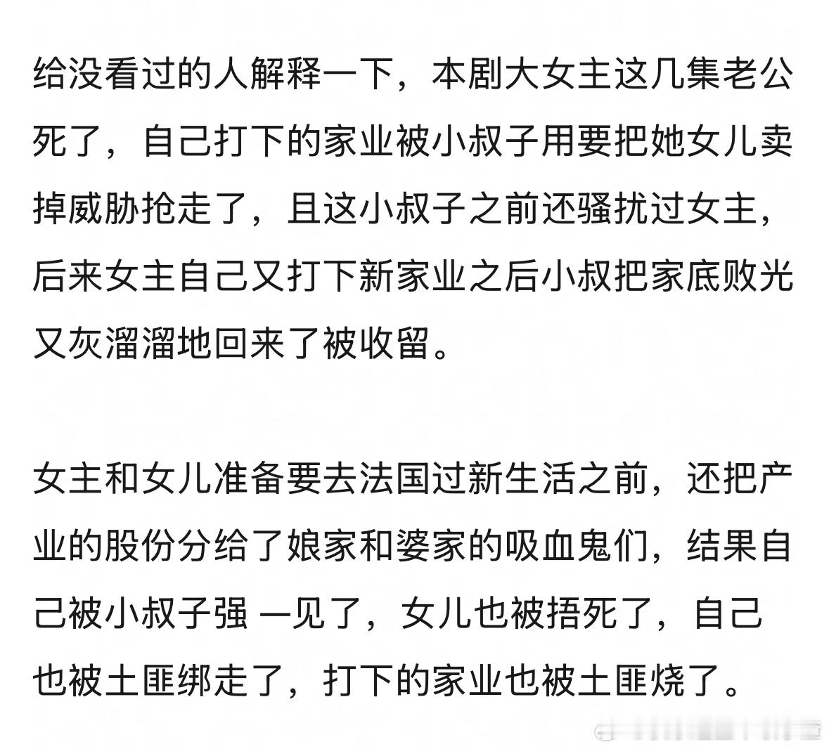 谁看灼灼韶华了剧情这么炸裂吗​​​