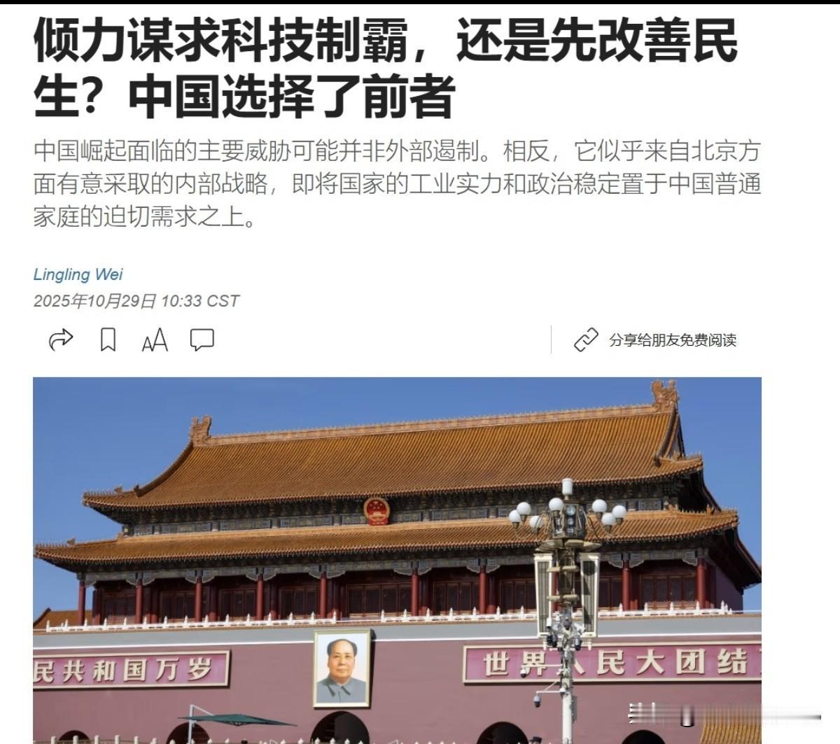 美媒声称中国的做法，完全错误了！10月29日，华尔街日报刊文声称，中国现在的做法